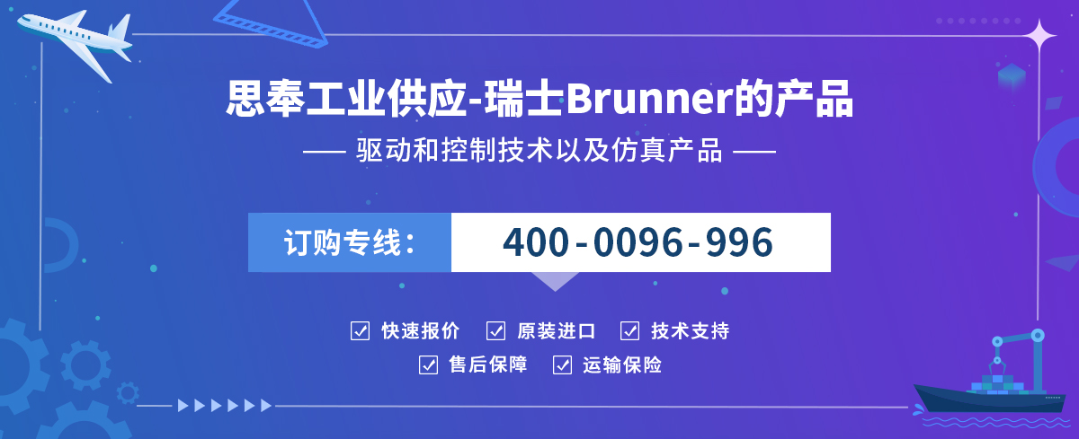 Brunner