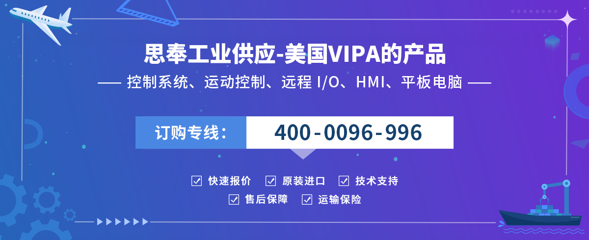 VIPA