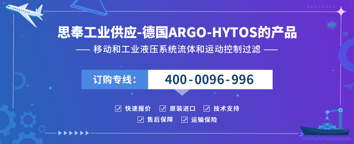 ARGO-HYTOS