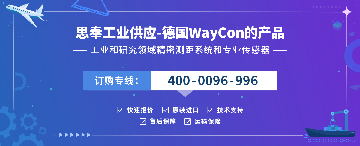 WayCon