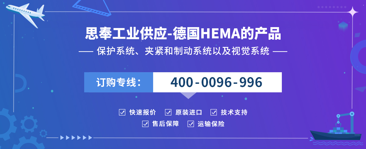 HEMA