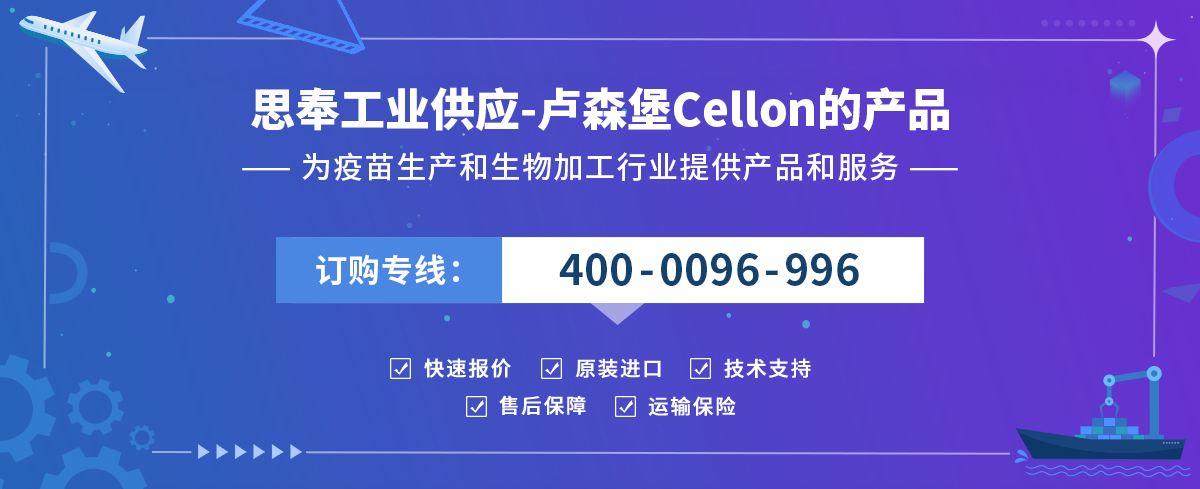 Cellon