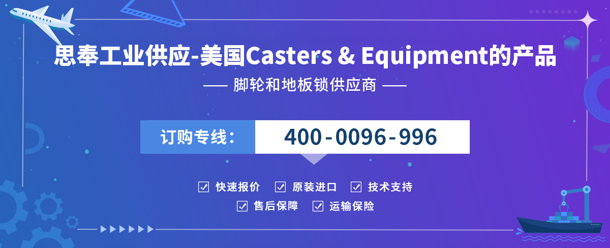 Casters & Equipment
