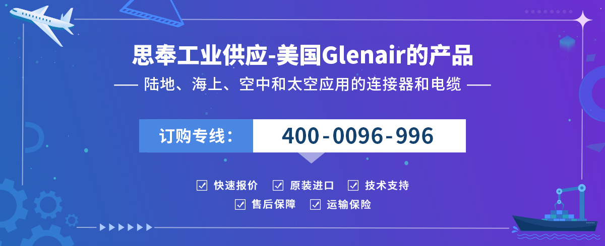 Glenair
