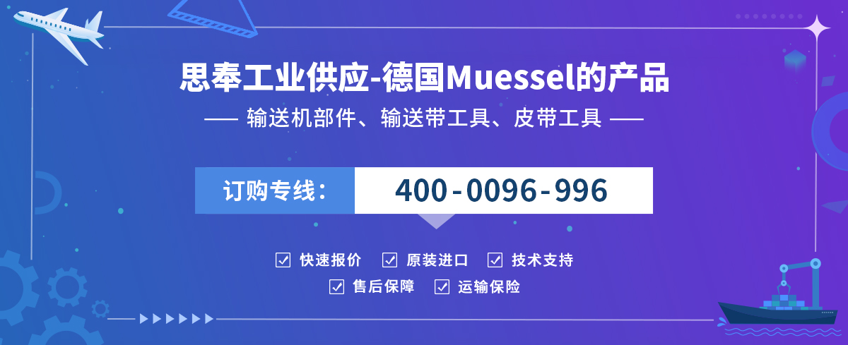Muessel