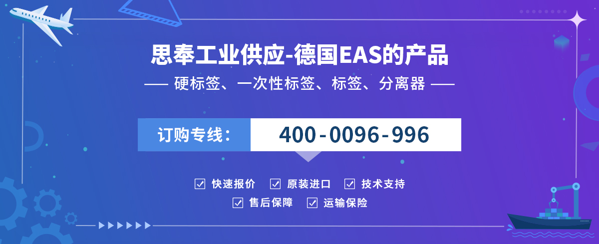 EAS
