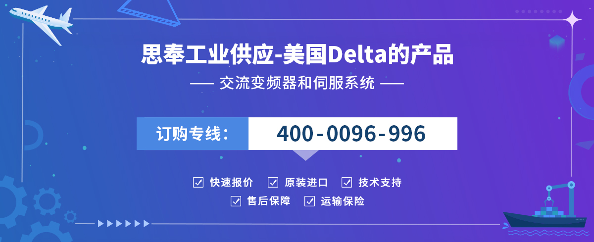 Delta