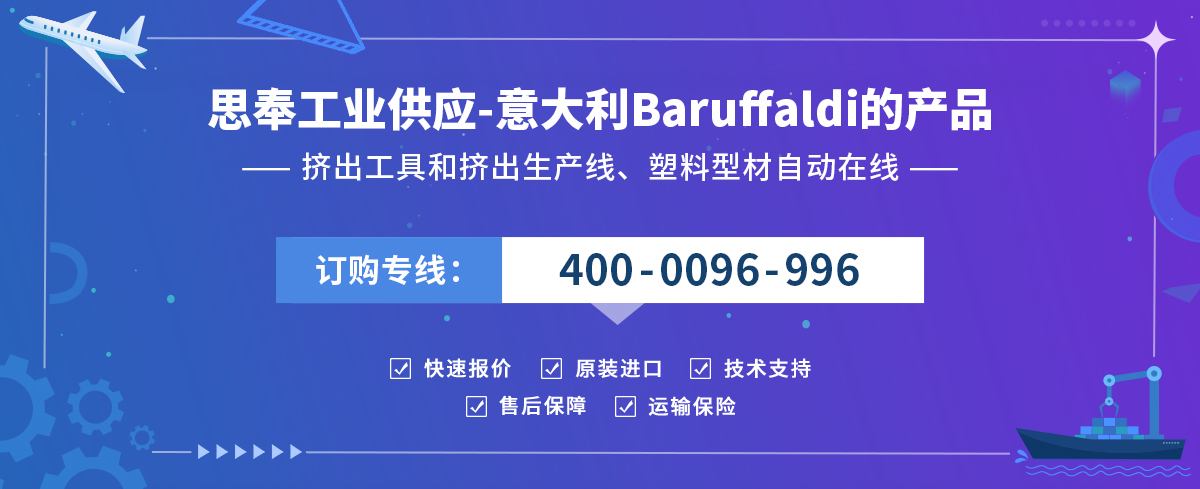 Baruffaldi