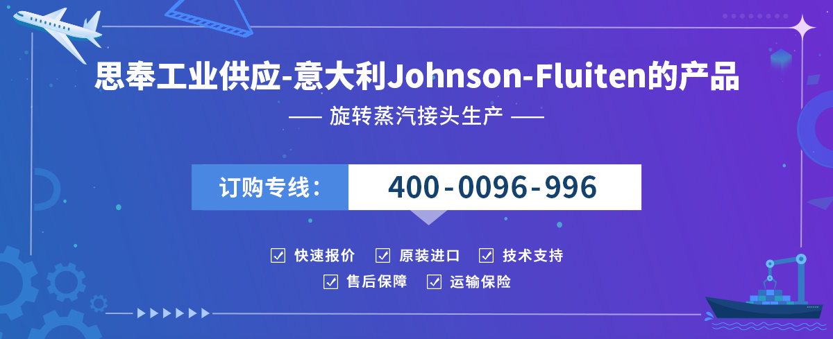 Johnson-Fluiten