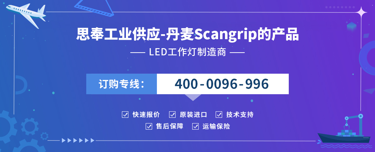 Scangrip