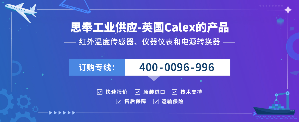Calex