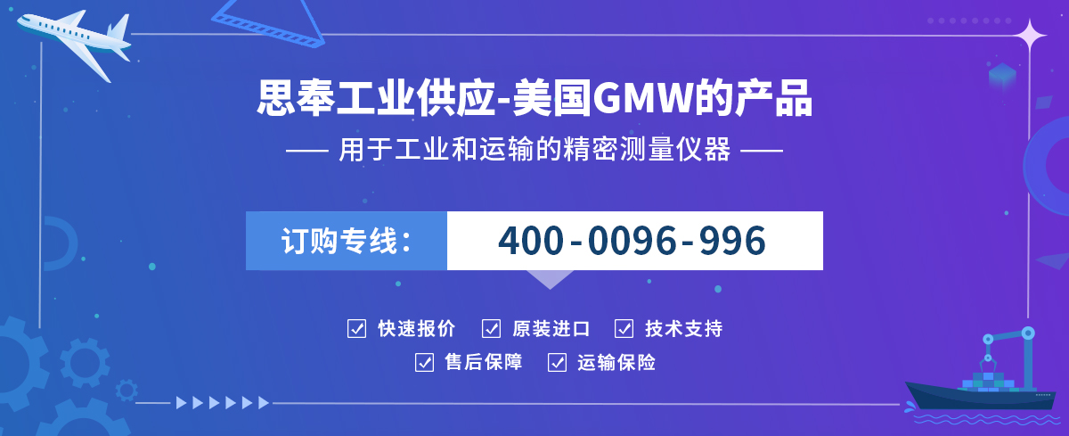 GMW