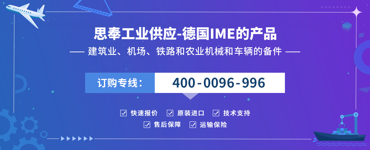 IME