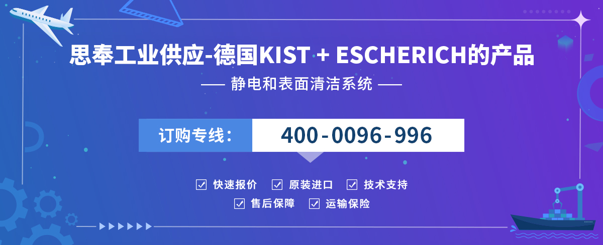 KIST + ESCHERICH