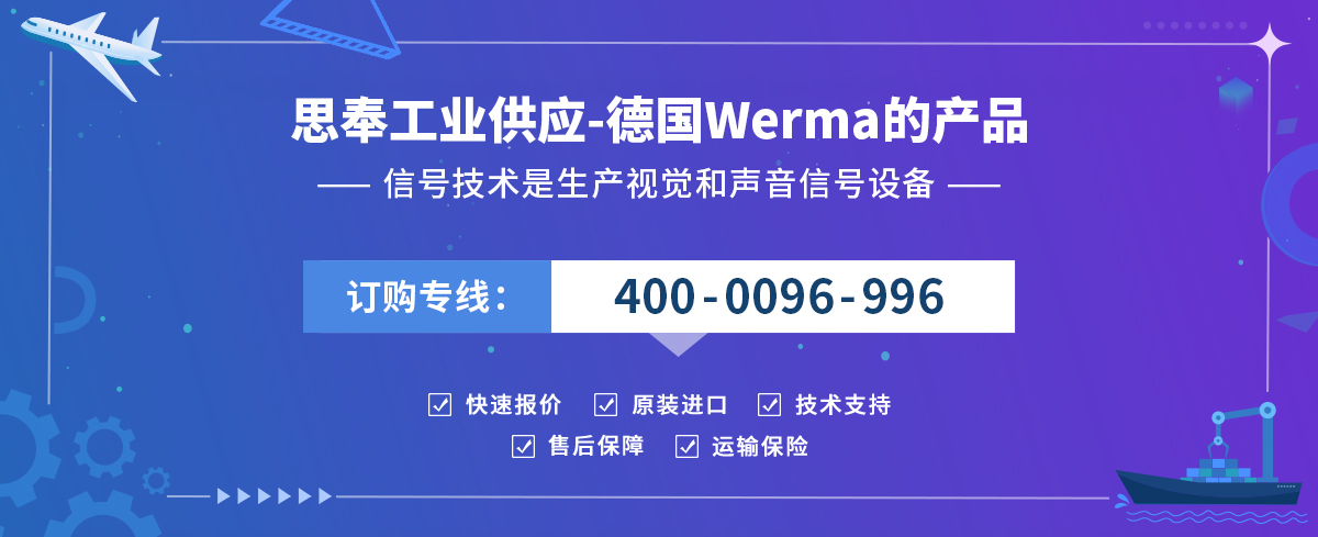 Werma