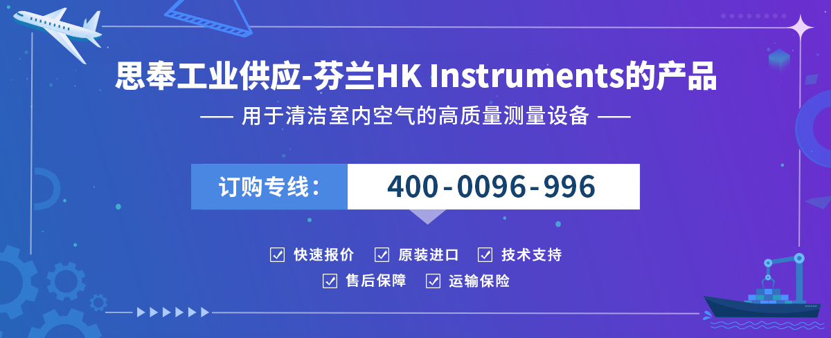 HK Instruments