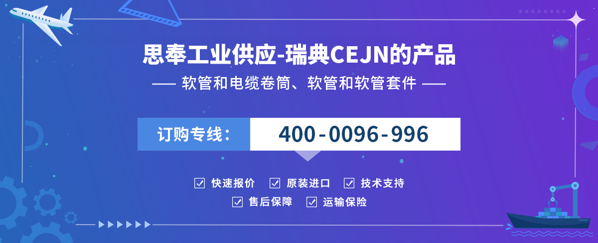 CEJN