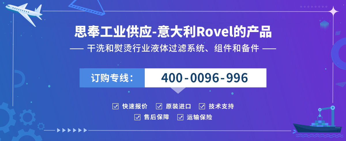 Rovel