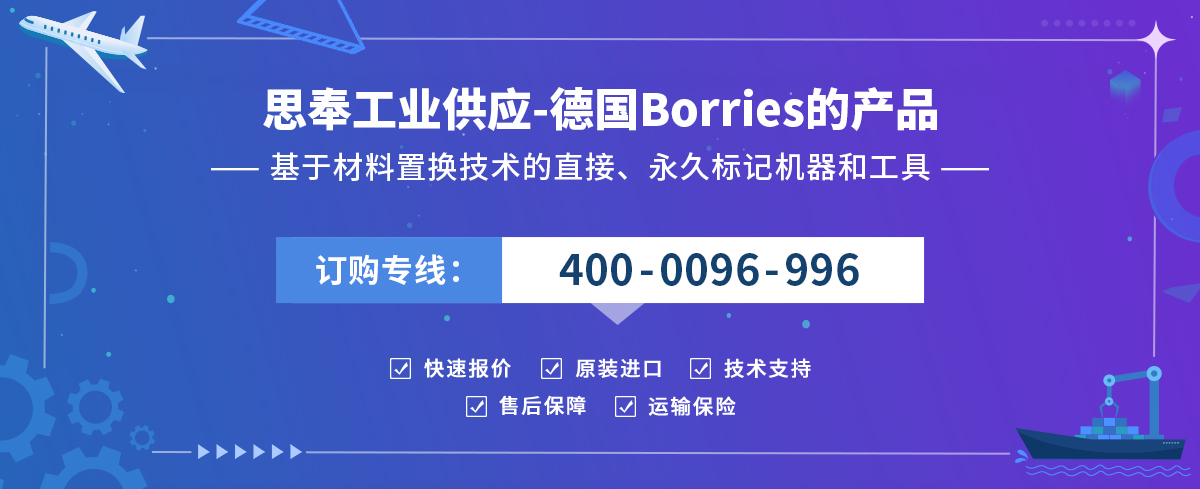 Borries