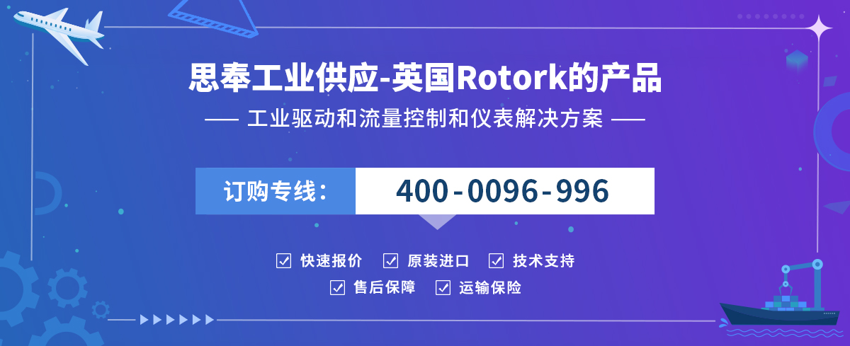 Rotork