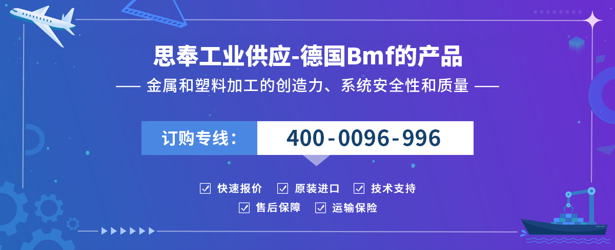 Bmf