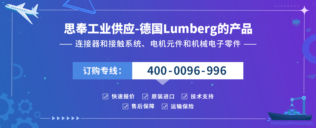 Lumberg