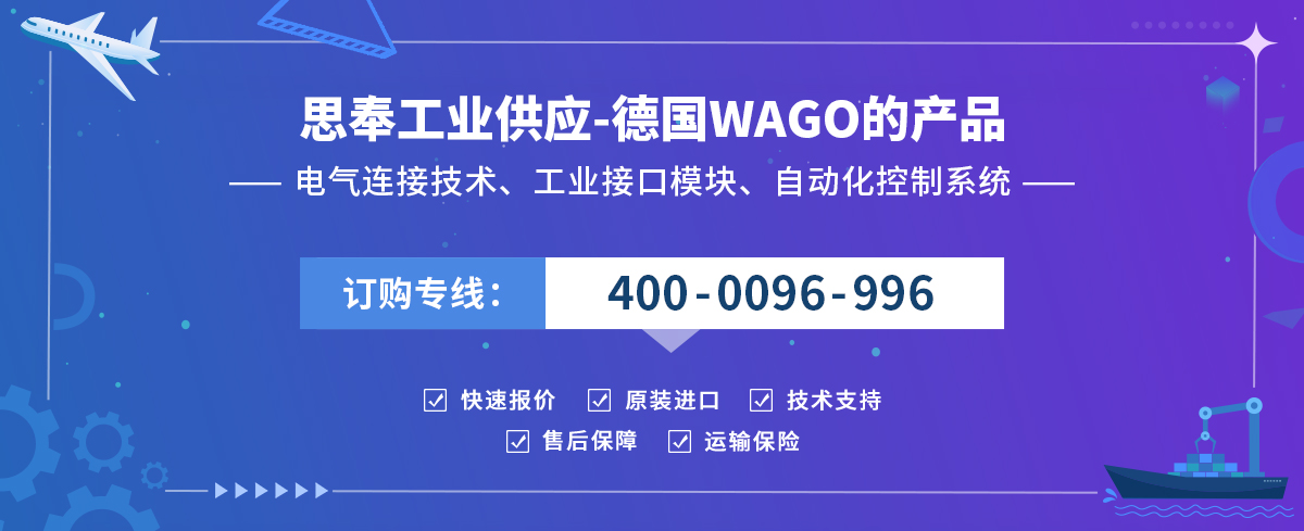 WAGO
