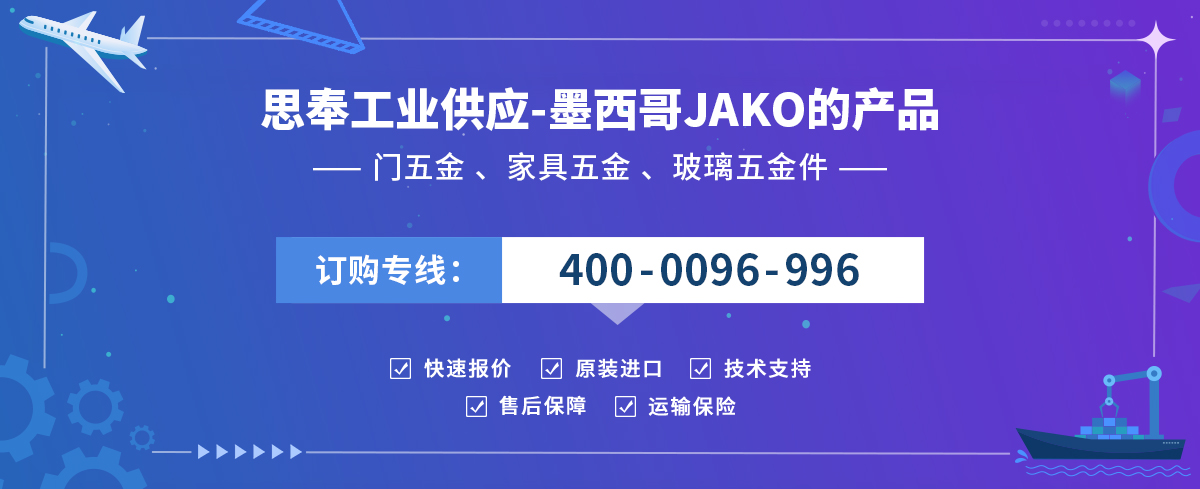 JAKO