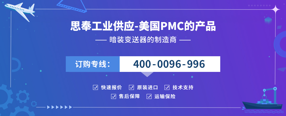 PMC