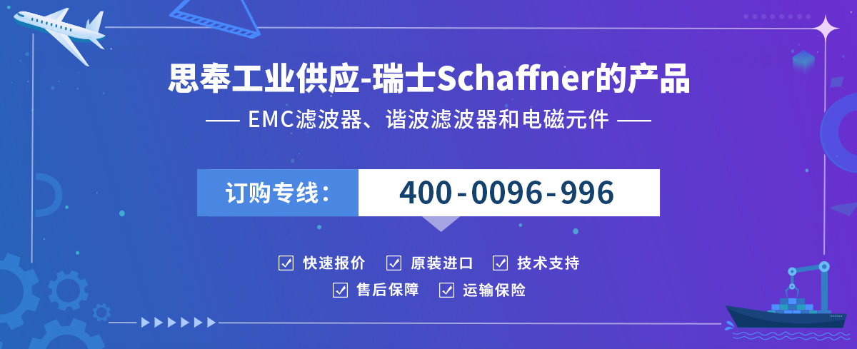 Schaffner