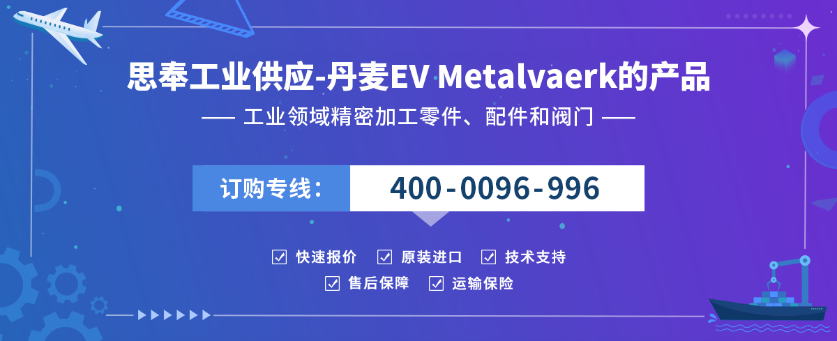 EV Metalvaerk