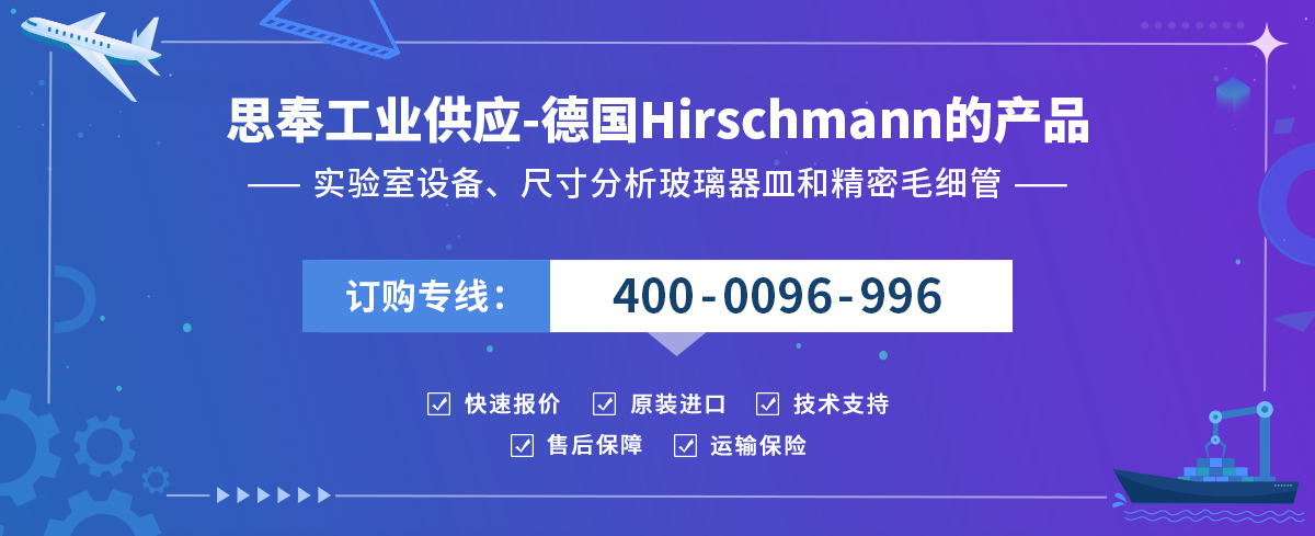 Hirschmann