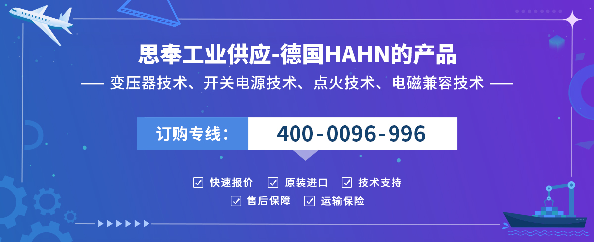 HAHN