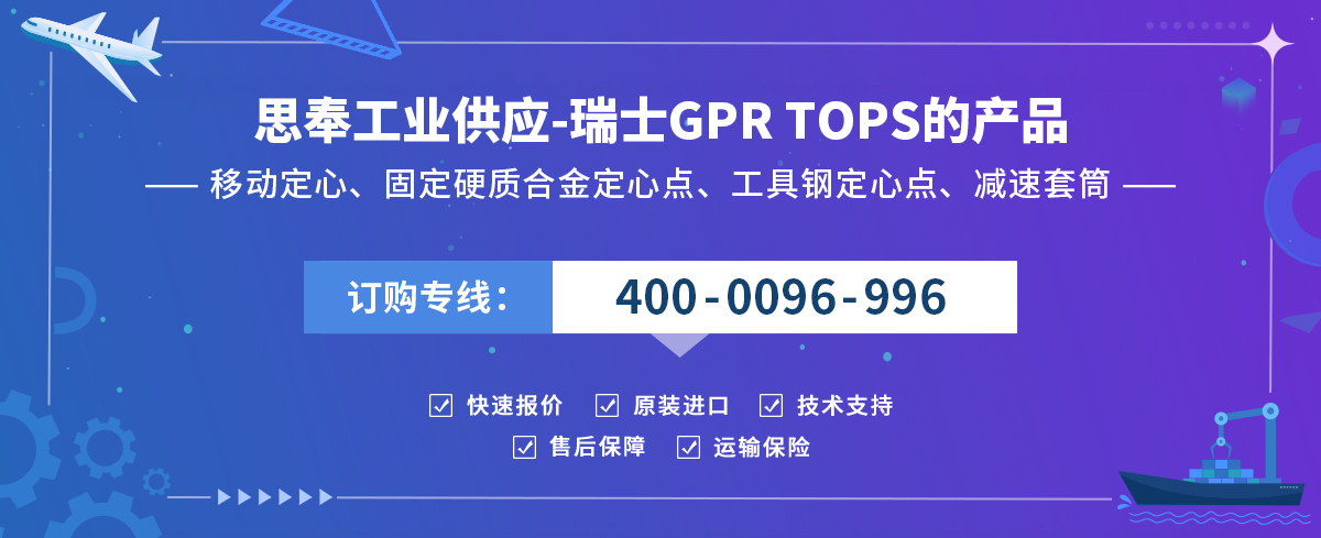 GPR TOPS