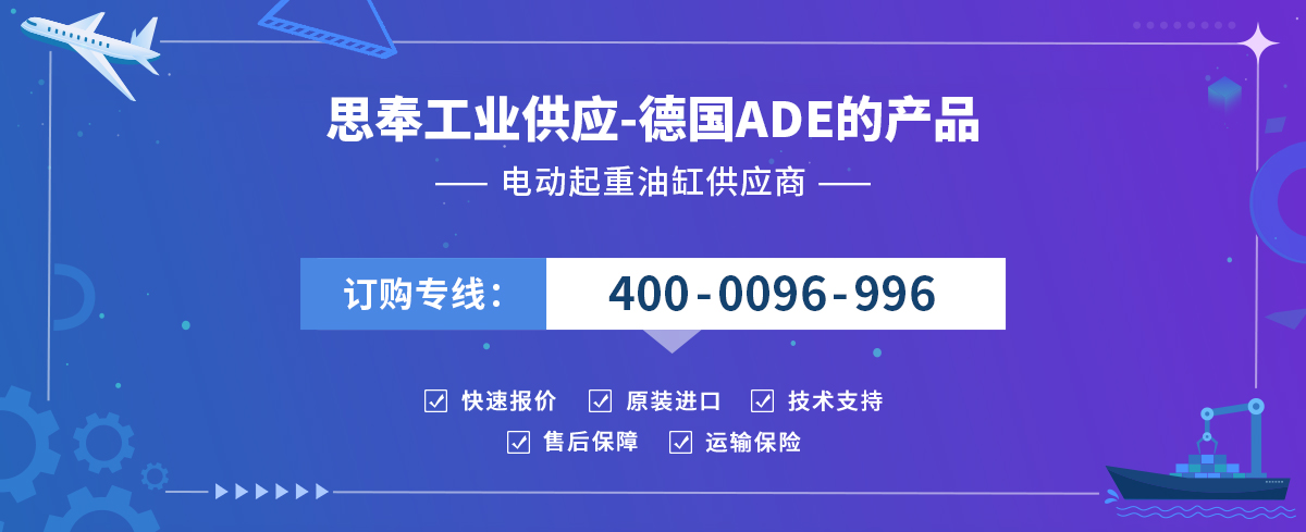 ADE