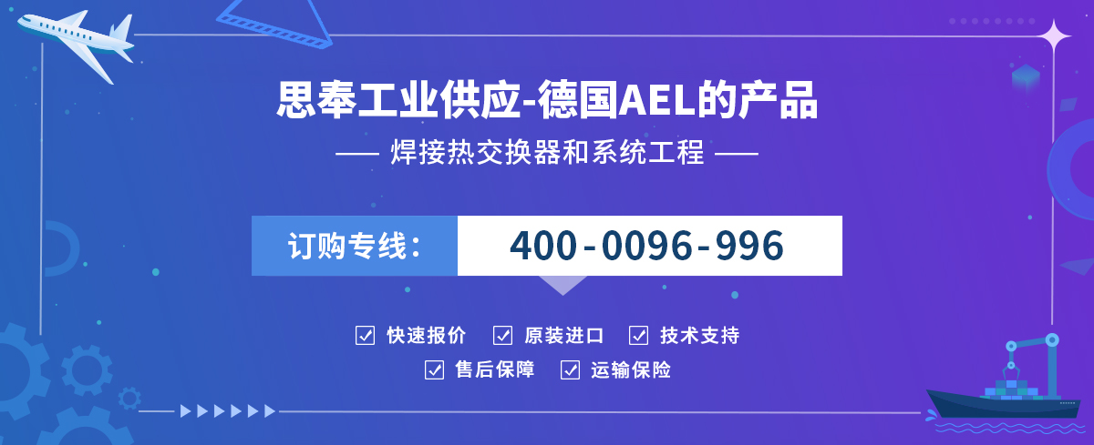 AEL