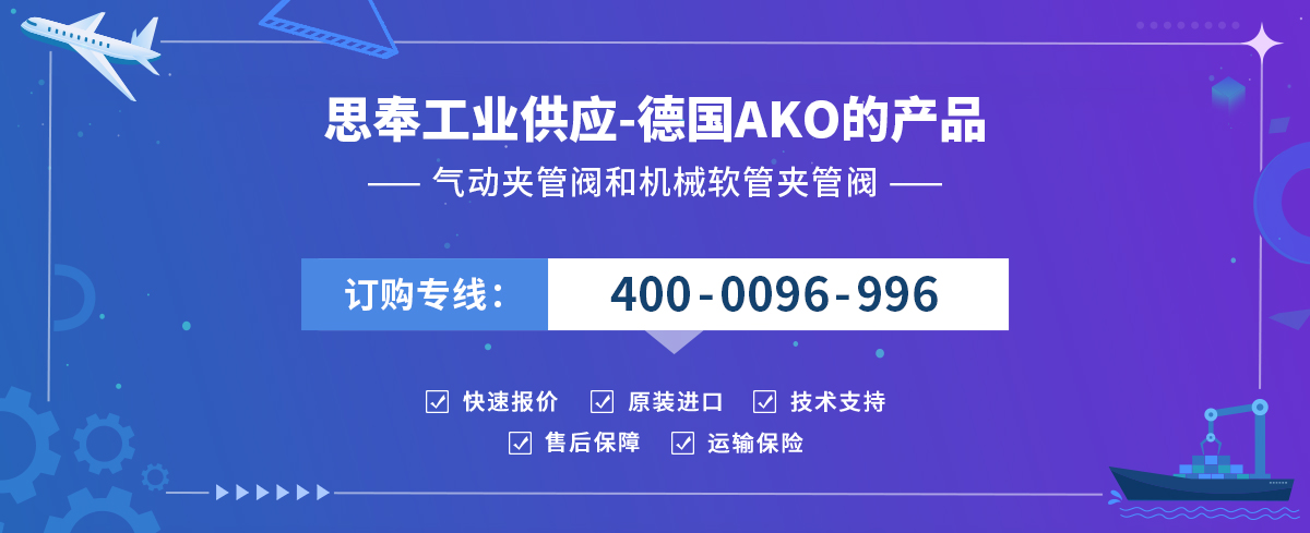 AKO