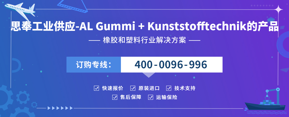 AL Gummi + Kunststofftechnik