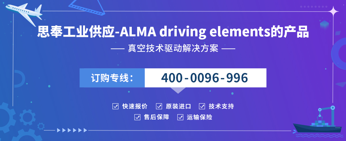 ALMA driving elements
