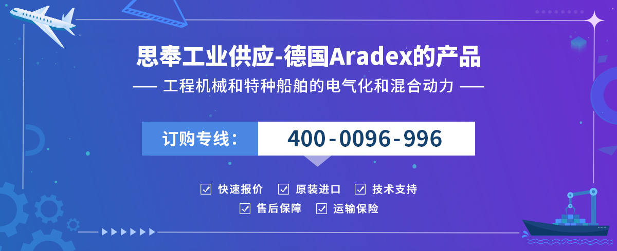 Aradex