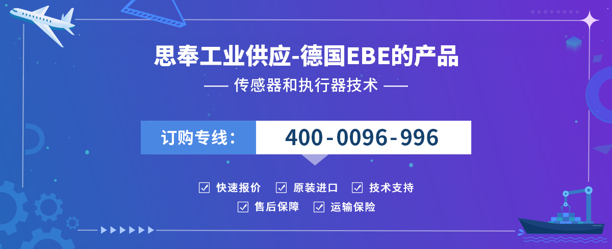 EBE