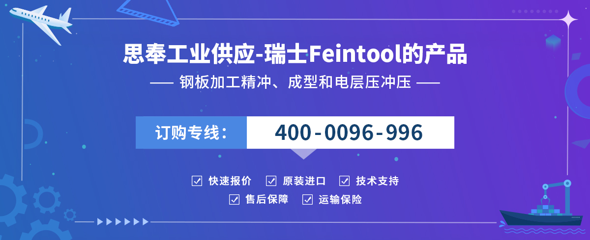 Feintool
