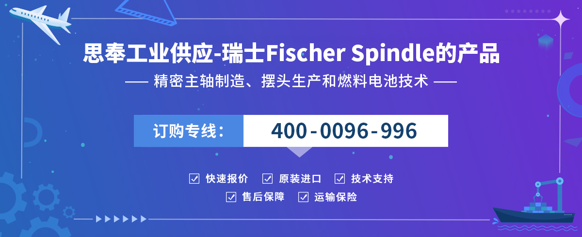 Fischer Spindle