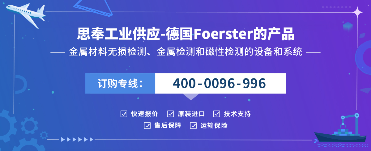 Foerster