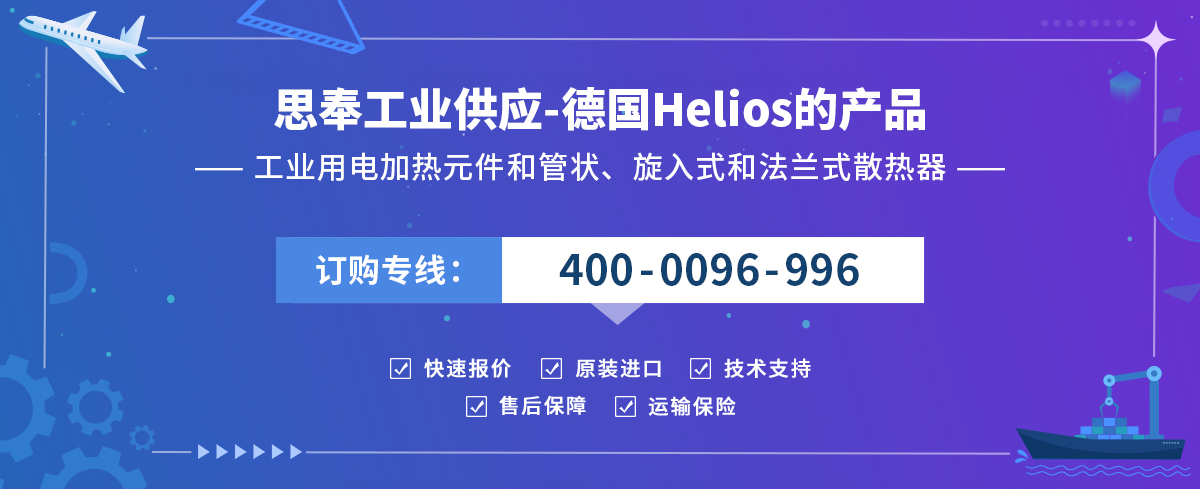 Helios