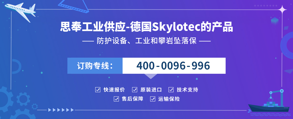 Skylotec