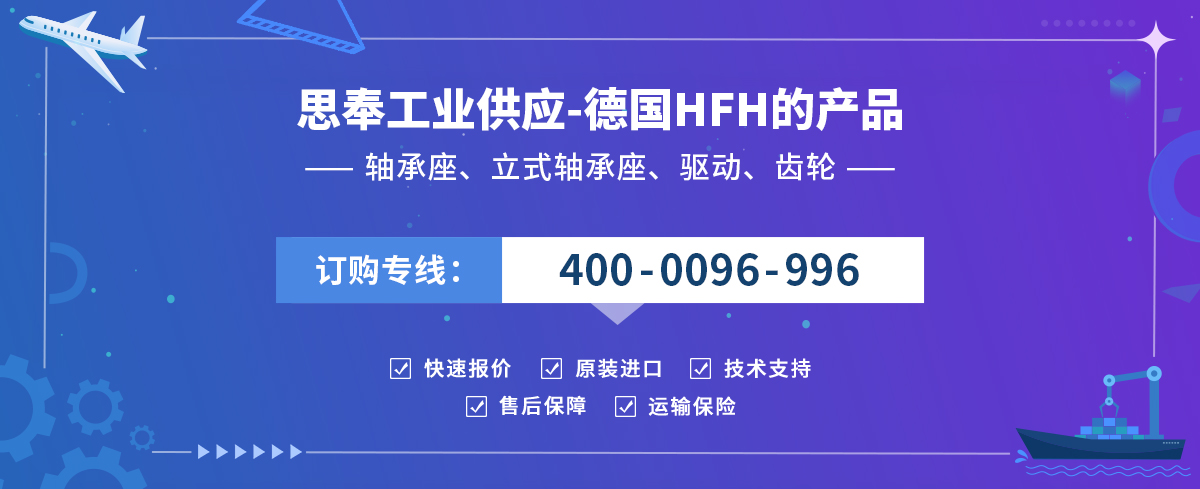 HFH