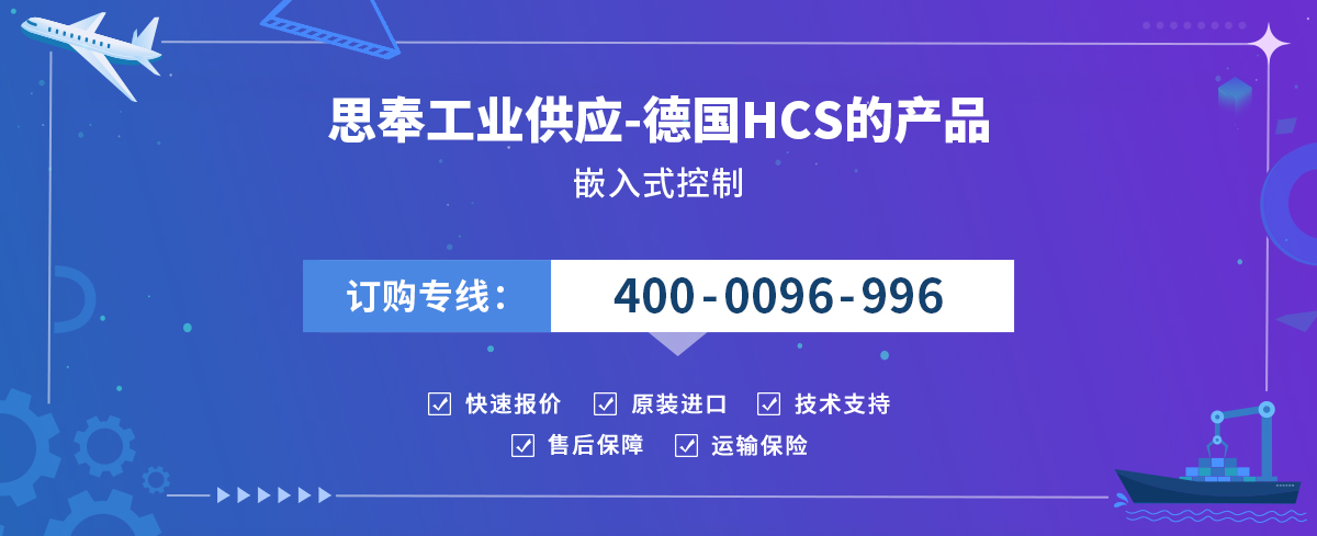 HCS