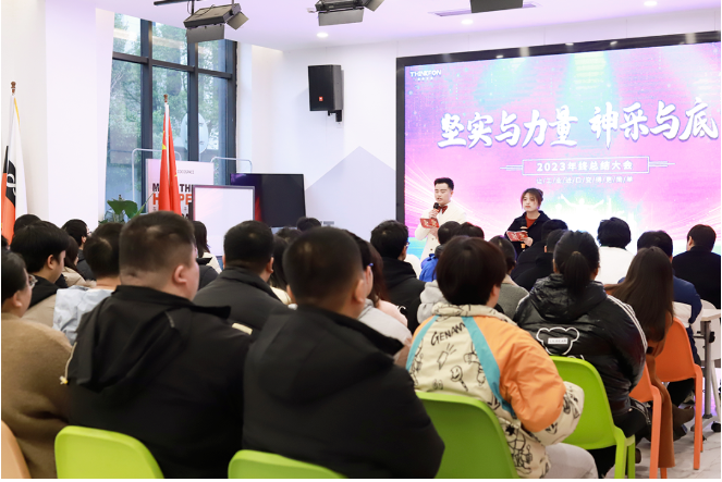 思奉工业会议现场