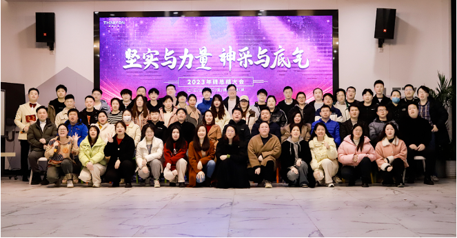 思奉工业合影留念